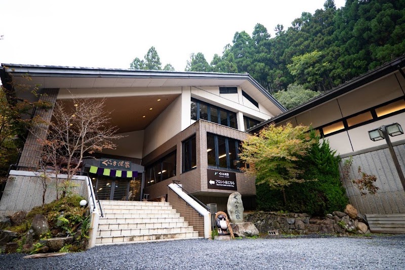 교토 온센 (구라마 온센)