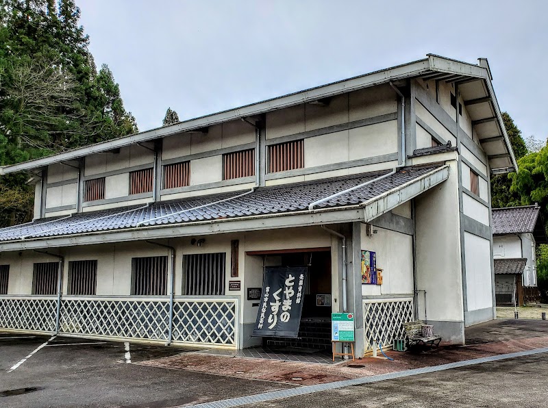 도야마 약방 자료관