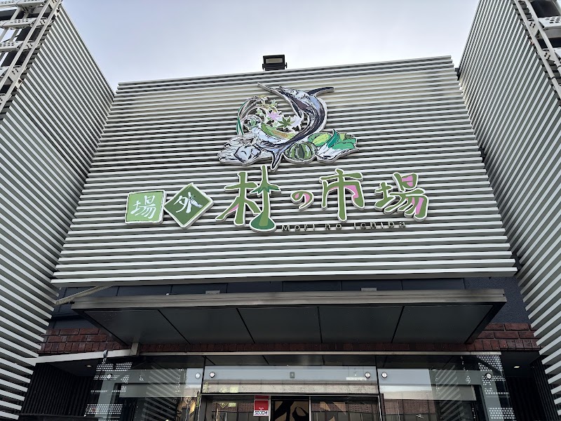 센다이 장외시장 모리노이치바