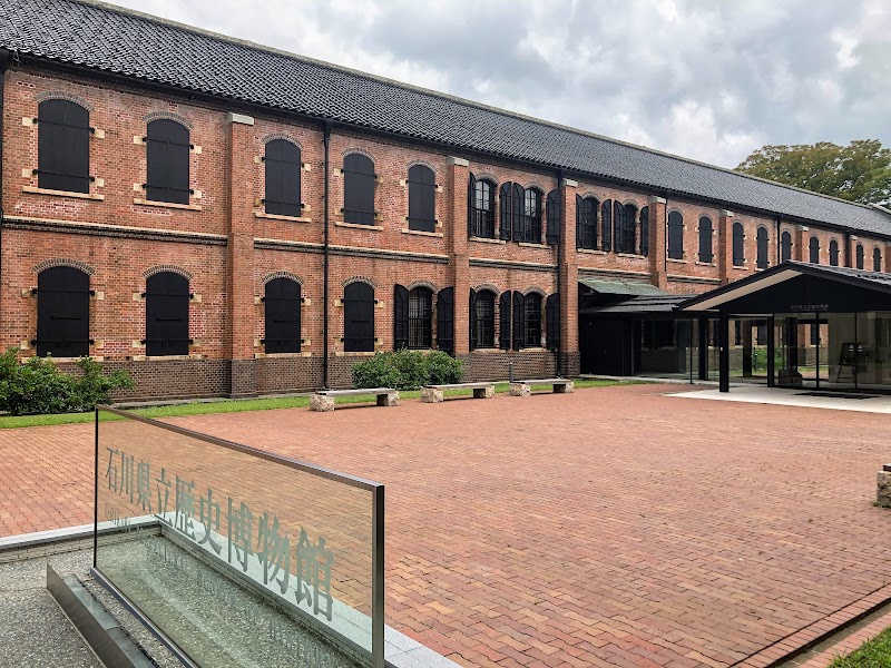 石川県立歴史博物館（いしかわ赤レンガミュージアム）