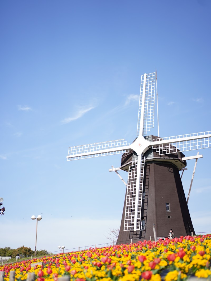 鹤见绿地风车之丘