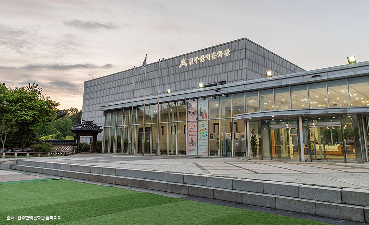 전주소리문화관