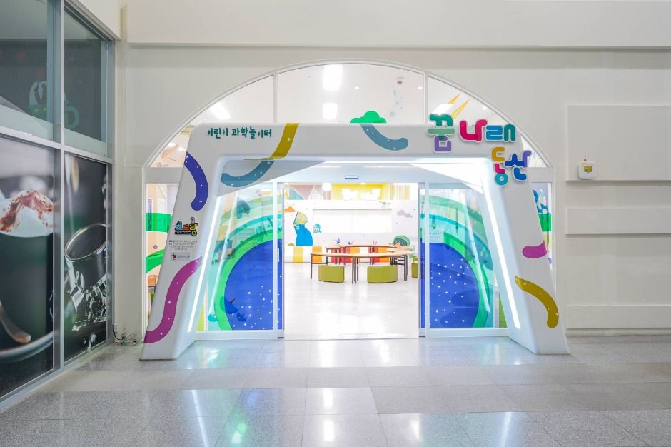 국립부산과학관