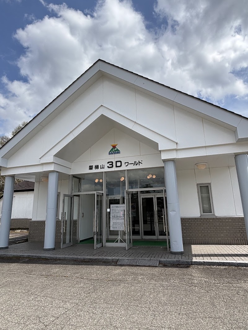 반다이산 골드라인 전망대