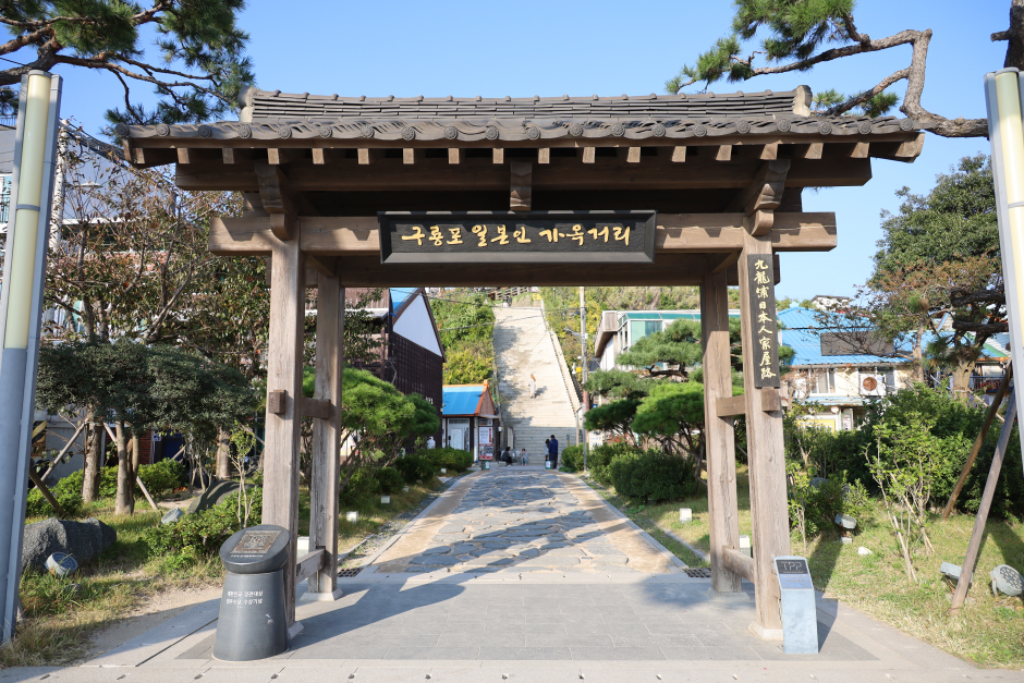 구룡포 일본인가옥거리