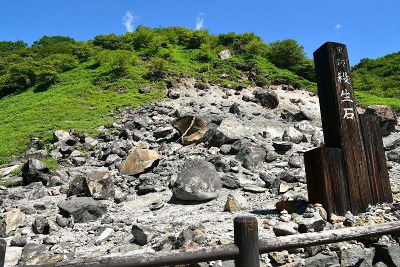 셋쇼세키 (살생석)