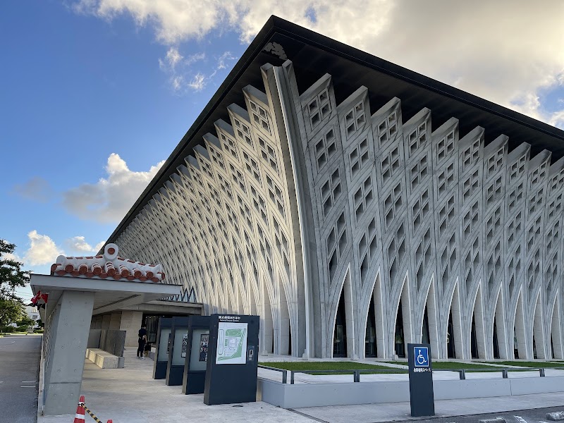 국립극장 오키나와