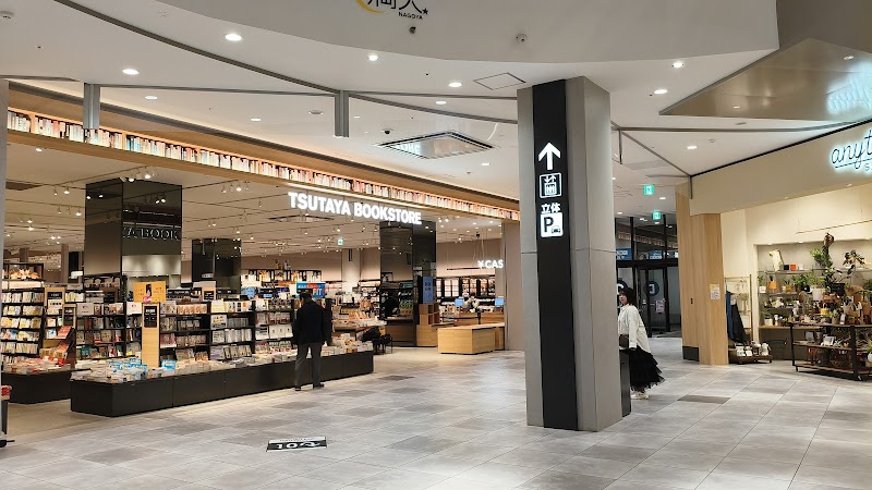 이온몰 나고야 노리타케 가든