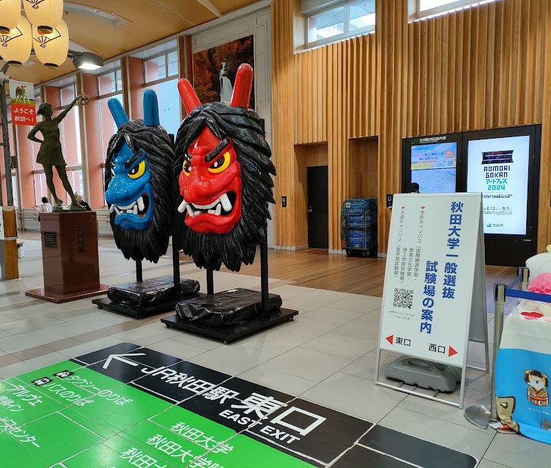 아키타역 알파 쇼핑가