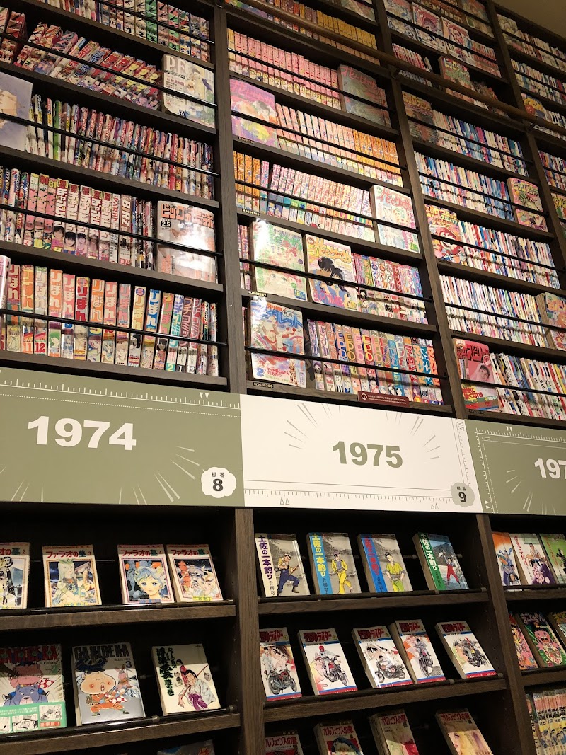 교토 국제만화뮤지엄