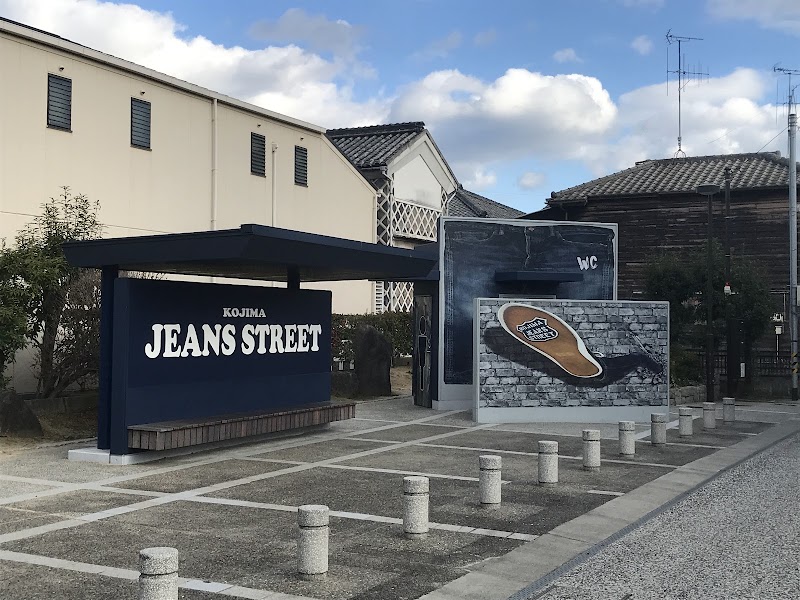 고지마 진즈 스트리트