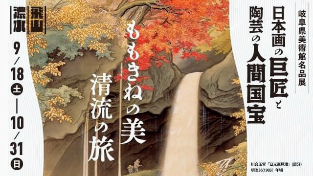 후쿠이현립 미술관