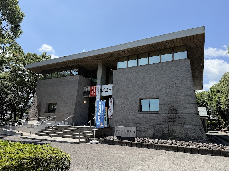 西郷南洲顕彰館