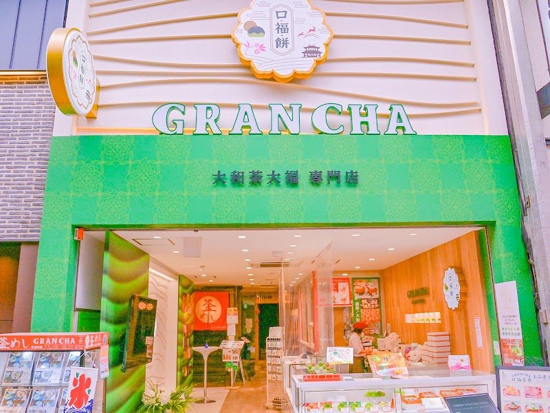 大和大福grancha