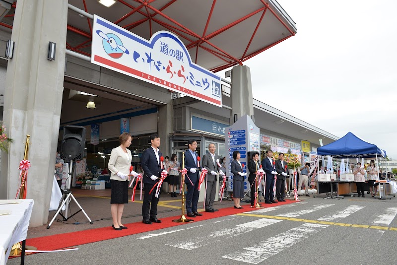 오나하마 어시장 ☆ 이온