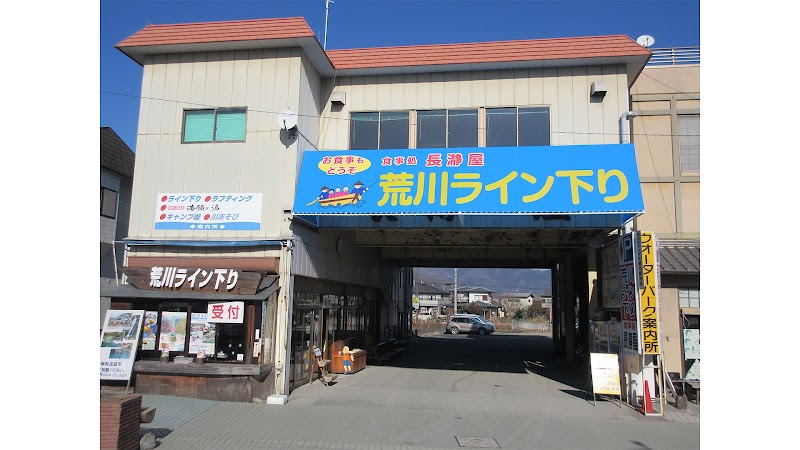 나가토로 라인쿠다리 (뱃놀이)