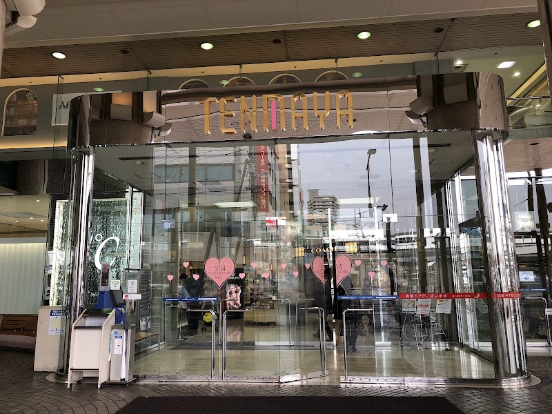 후쿠야마 텐만야 백화점
