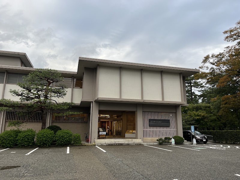 石川県立伝統産業工芸館（いしかわ生活工芸ミュージアム）