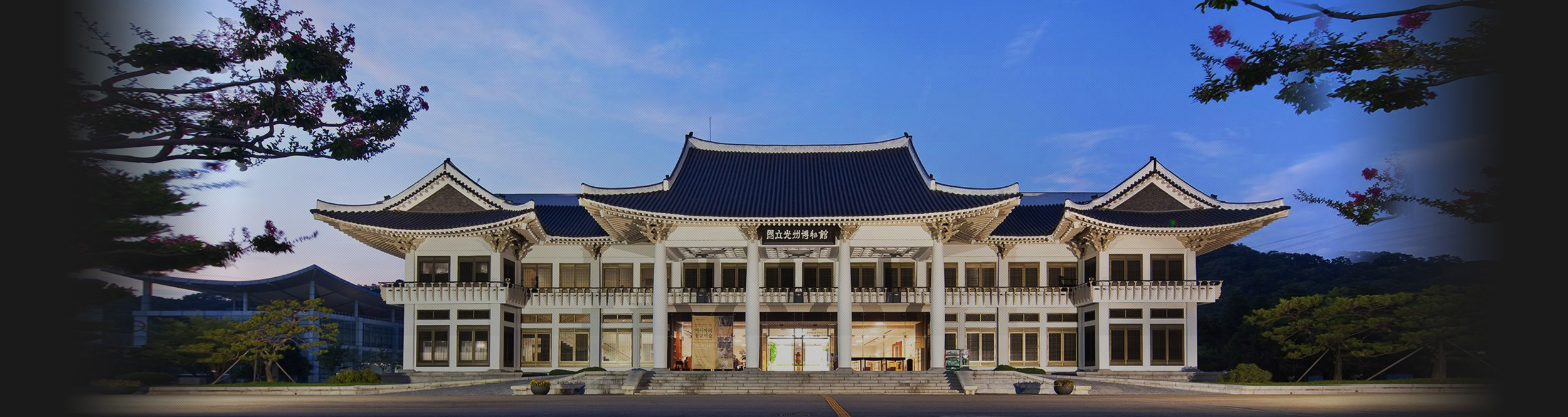 국립광주박물관