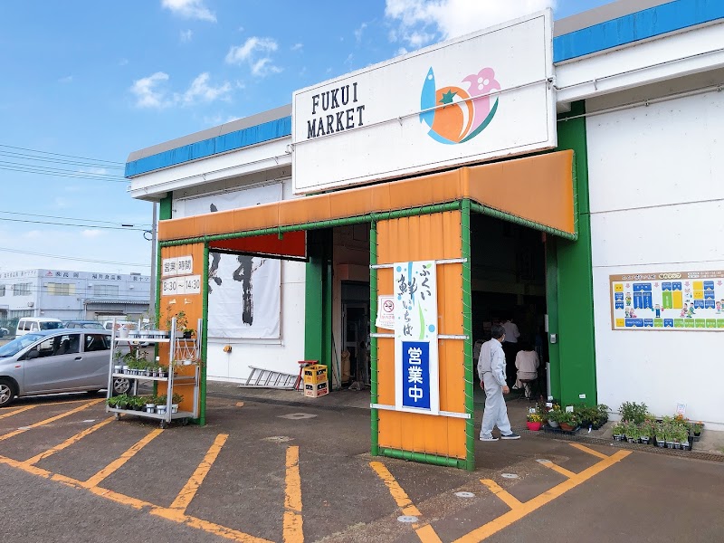 福井中央批发市场