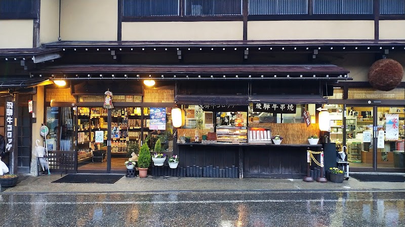 게로 온천 합장촌 찻집