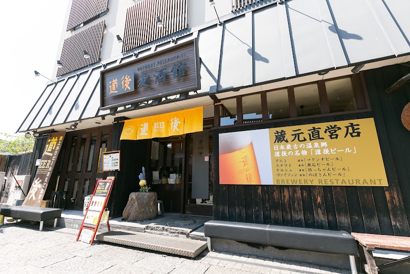 道后啤酒馆