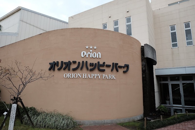 오리온 해피파크