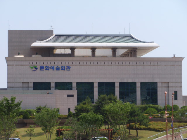 목포문화예술회관