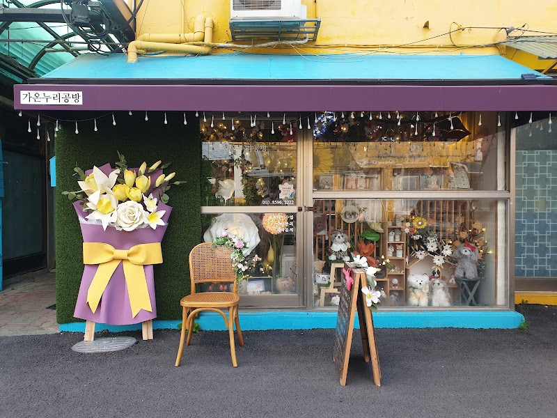 가평 잣고을시장