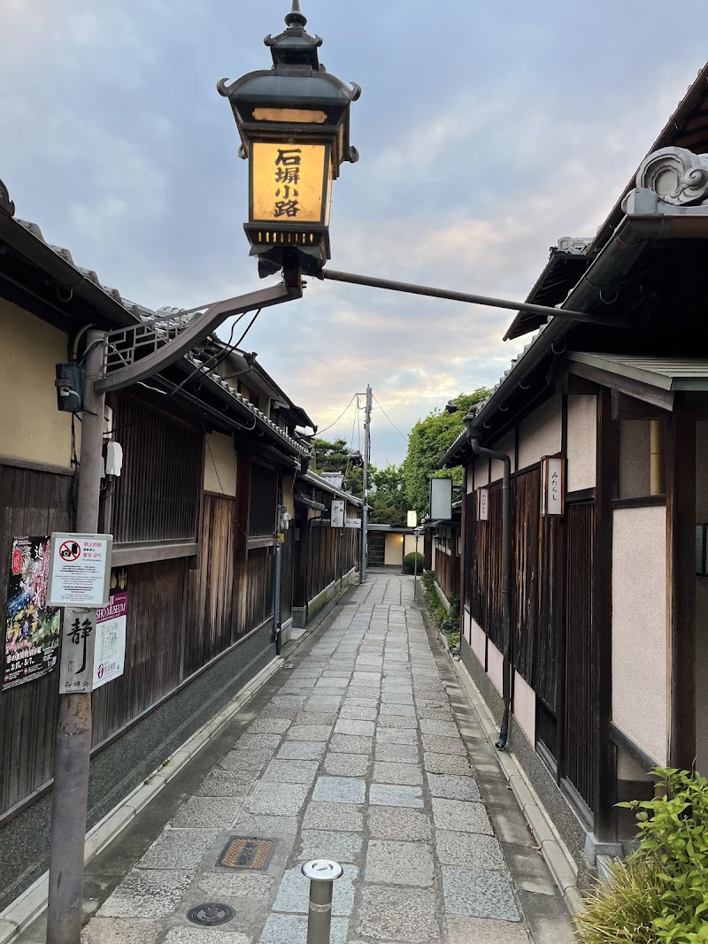 이시베이코지 (石塀小路)