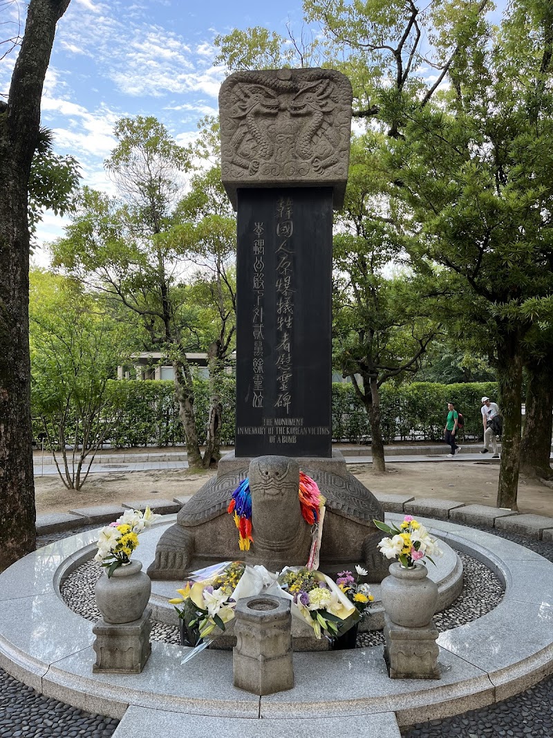 원폭사망자 위령비