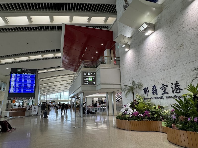 나하공항 기념품거리