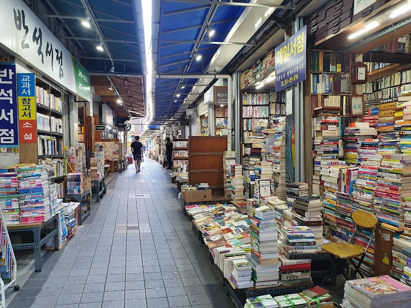 망양로 일대(보수동 책방골목)