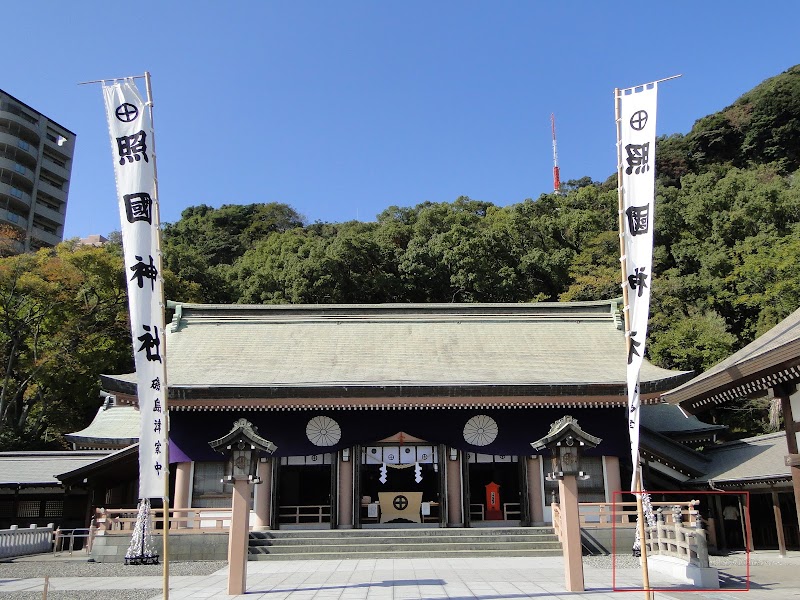 照国神社