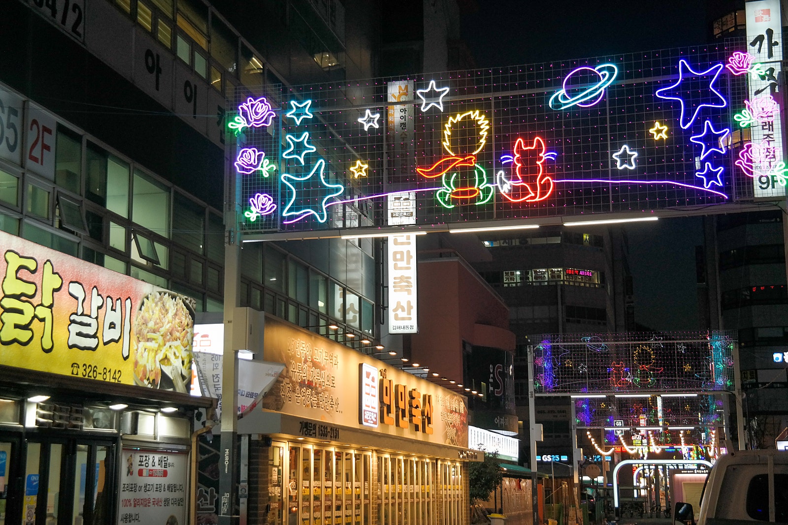 김해 부원동 먹자골목