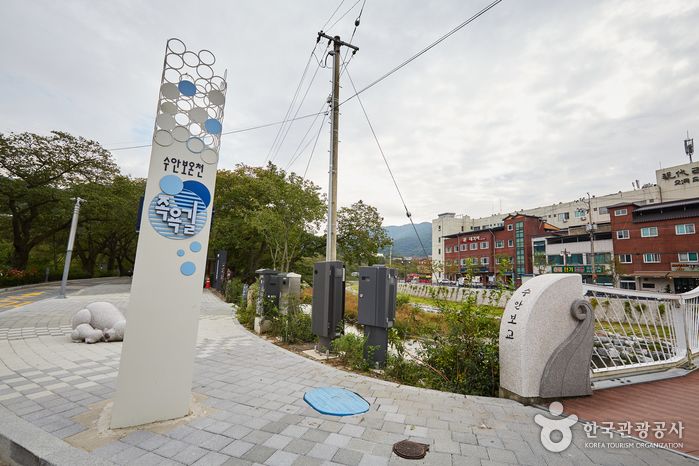 수안보 족욕길