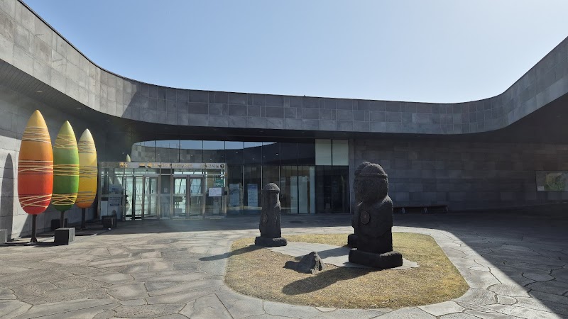 제주 세계자연유산센터