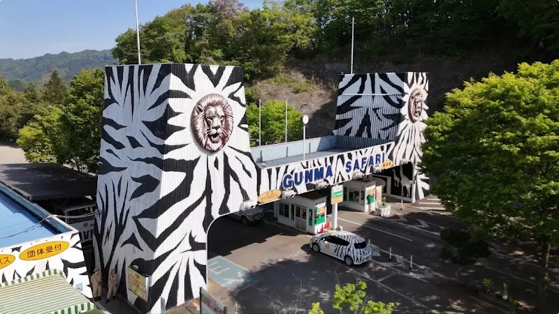 군마 사파리파크