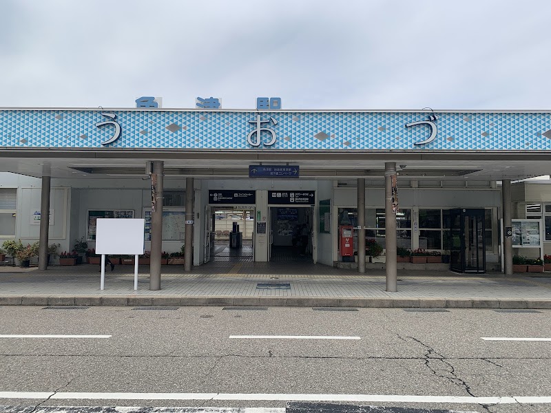 우오즈 신기루 전망 지점