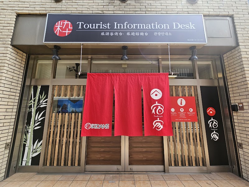 �的喜园浅草本店