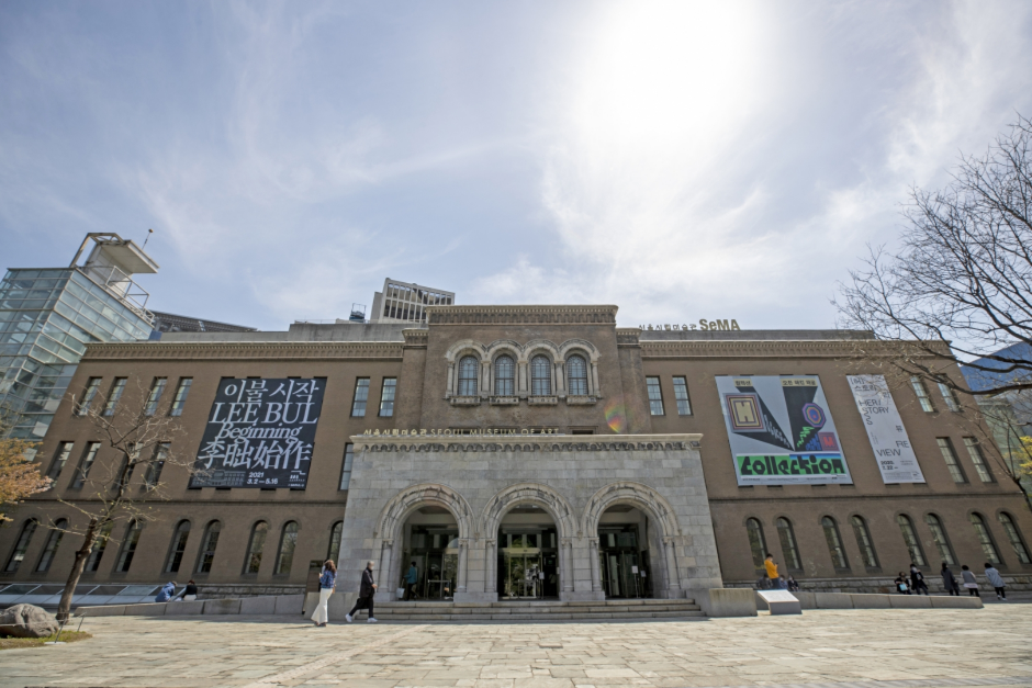 서울시립미술관