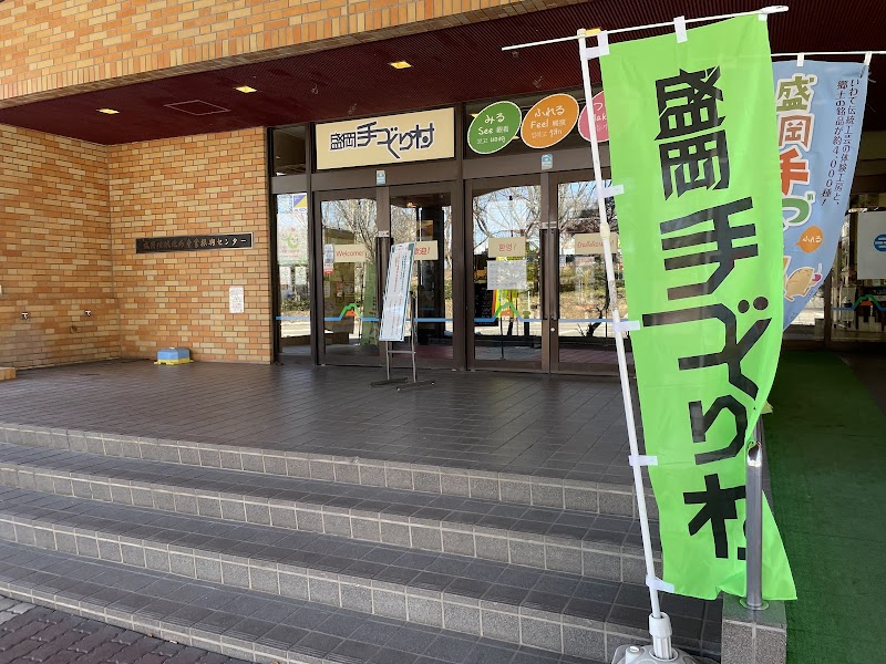 모리오카 수공예 마을