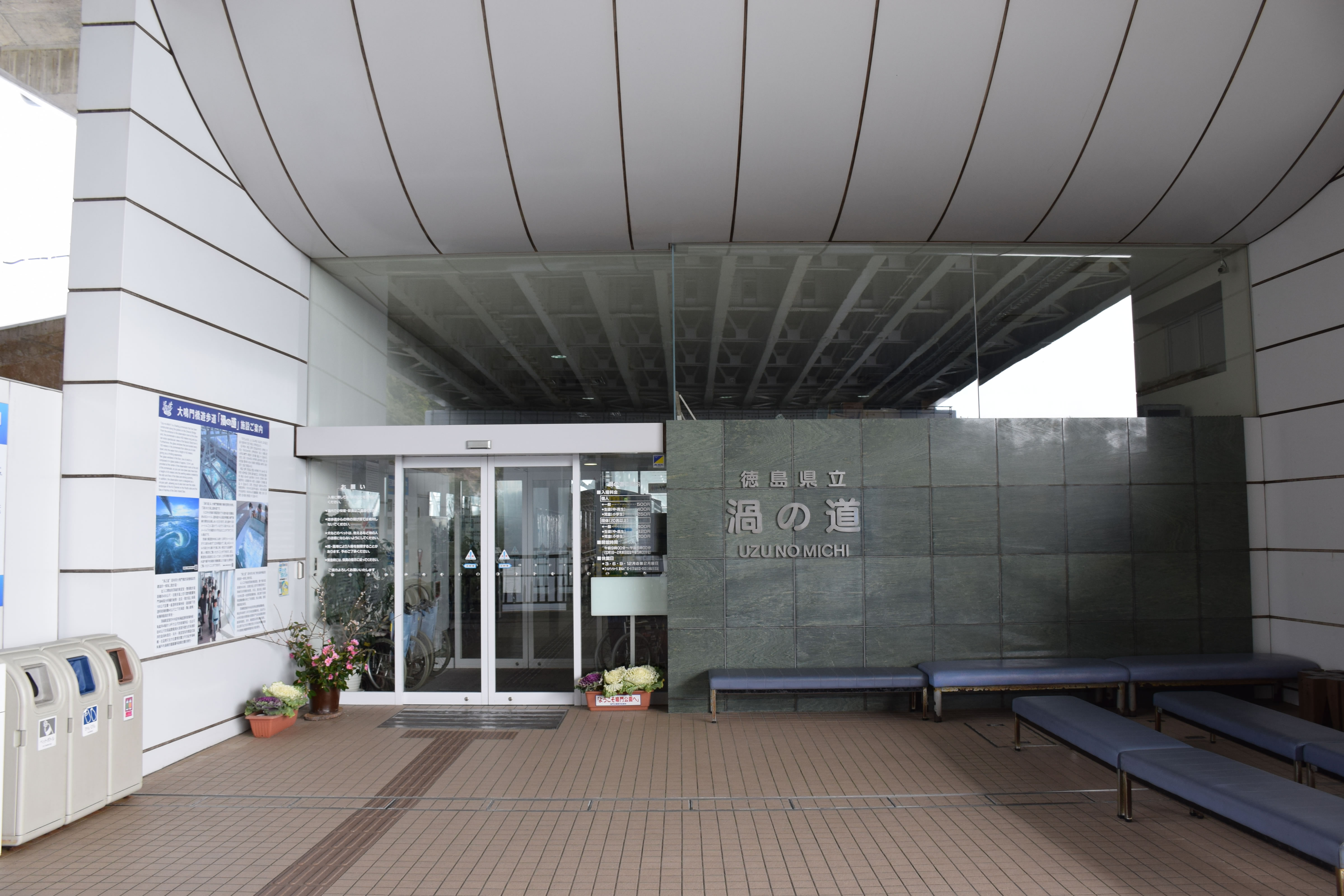 나루토 우즈노미치 야간 라이트업