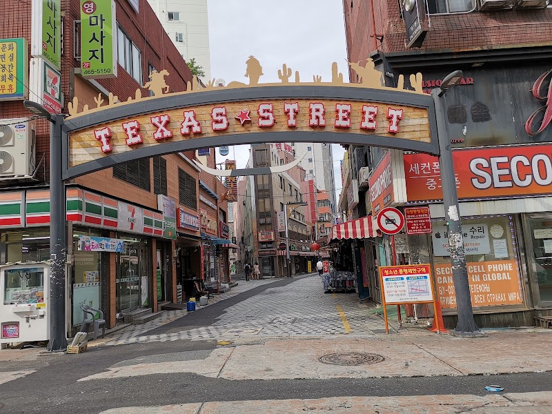 부산 텍사스거리
