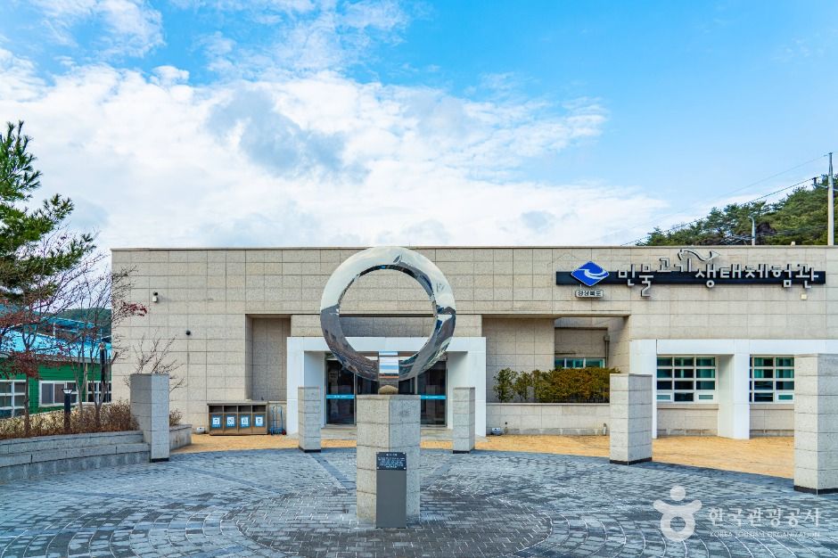 울진 민물고기생태체험관