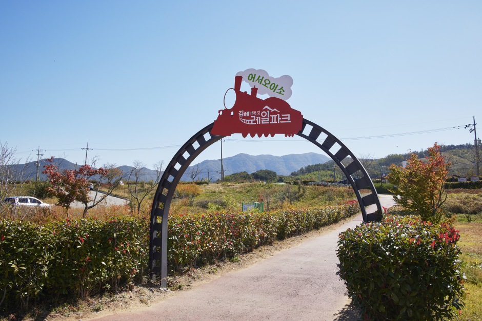 김해 낙동강레일파크