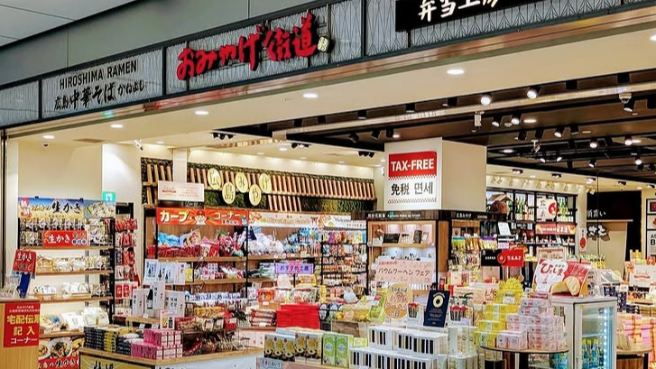 히로시마역 신칸센 기념품관