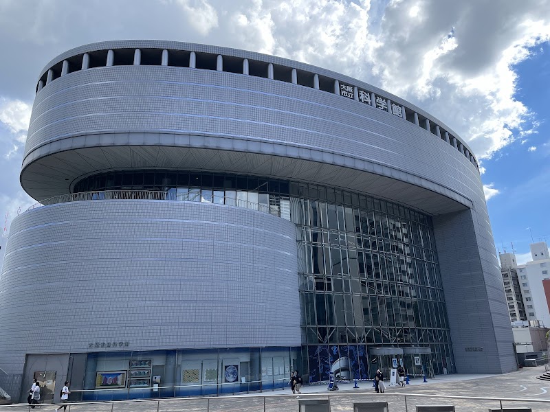 大阪市立科学館