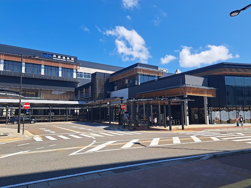 あわら温泉 芦湯