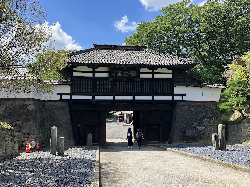 고모로성지 가이코엔